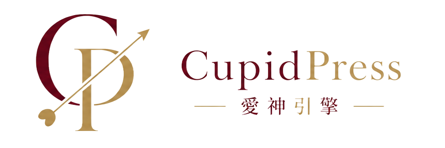 CupidPress 愛神引擎